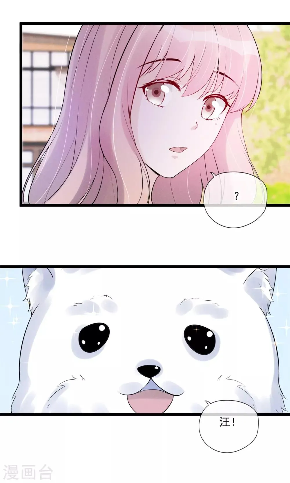 第80话 重新嫁给我 第4页