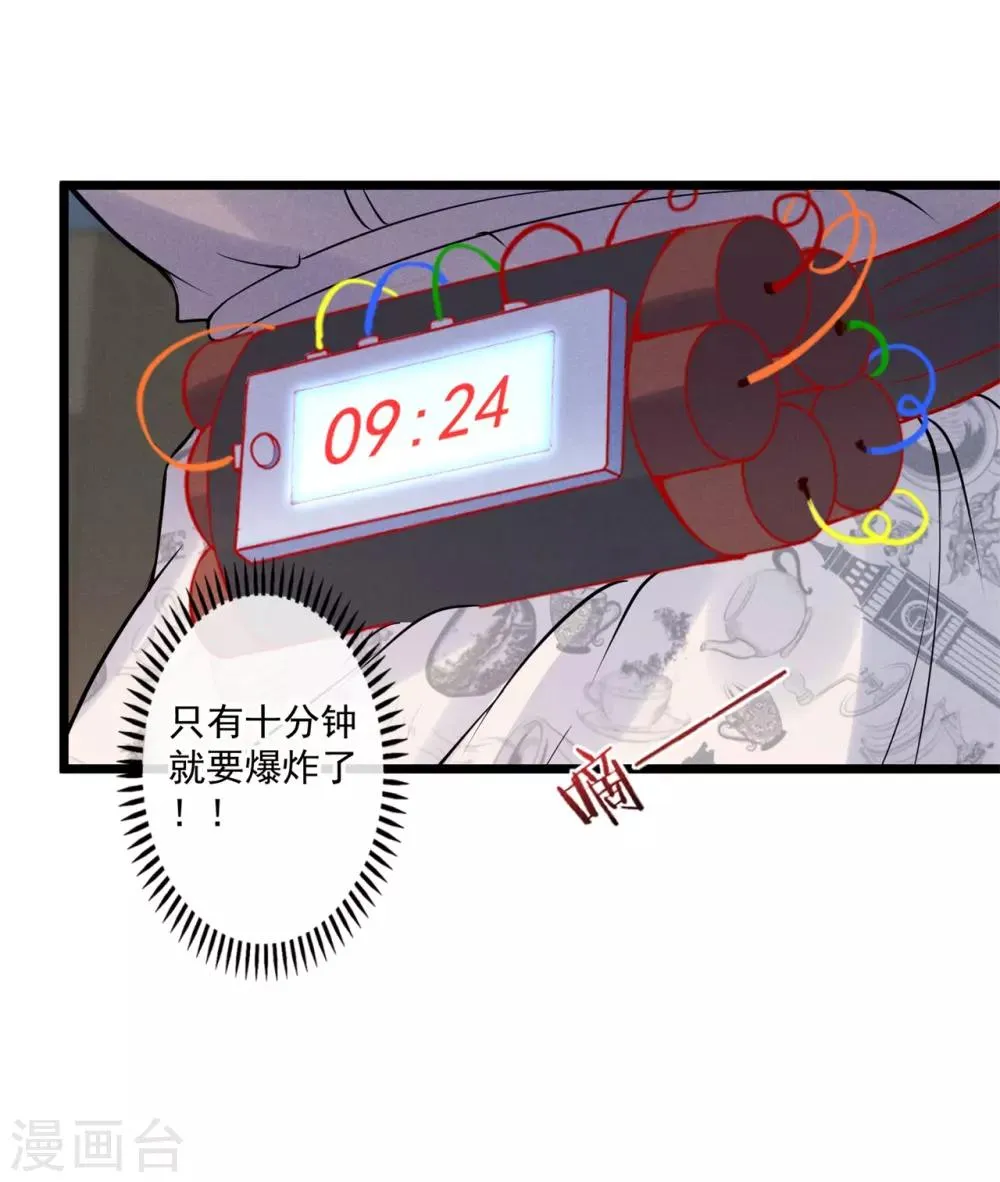 第80话 重新嫁给我 第18页