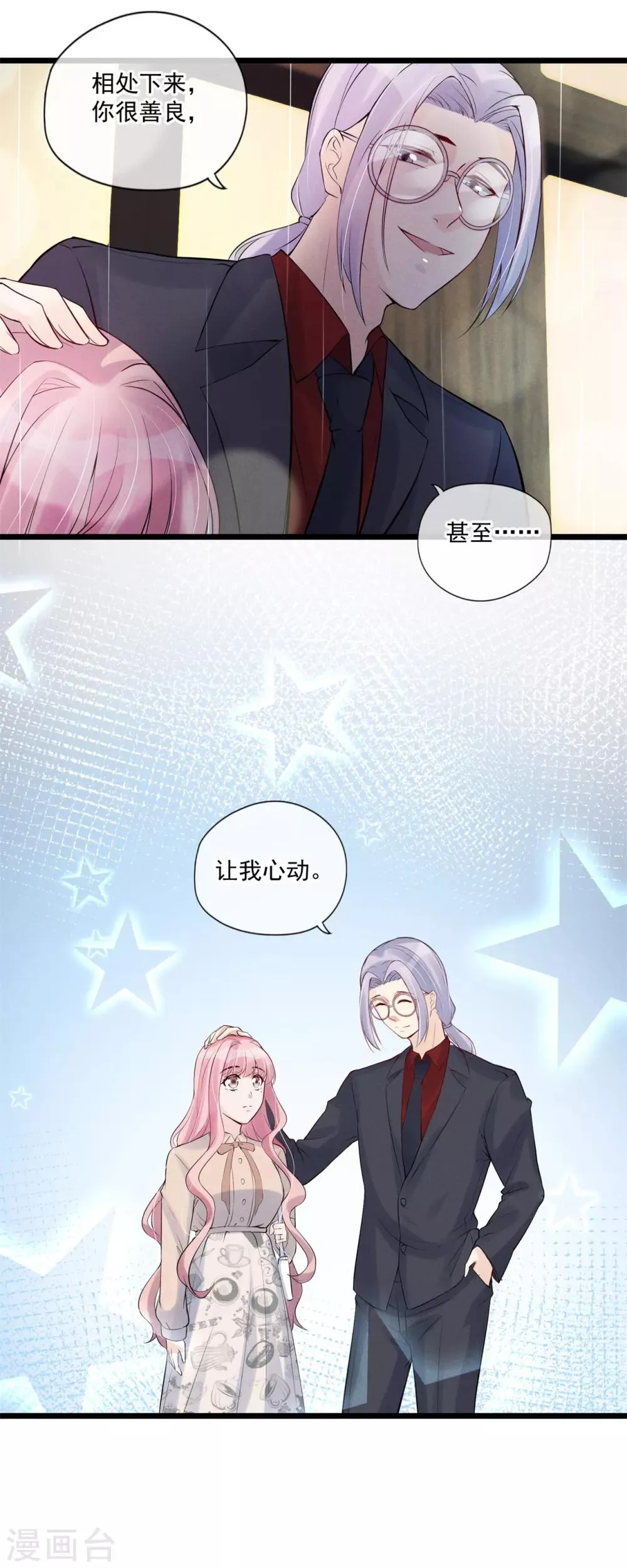 最终话 他是个好人？ 第20页