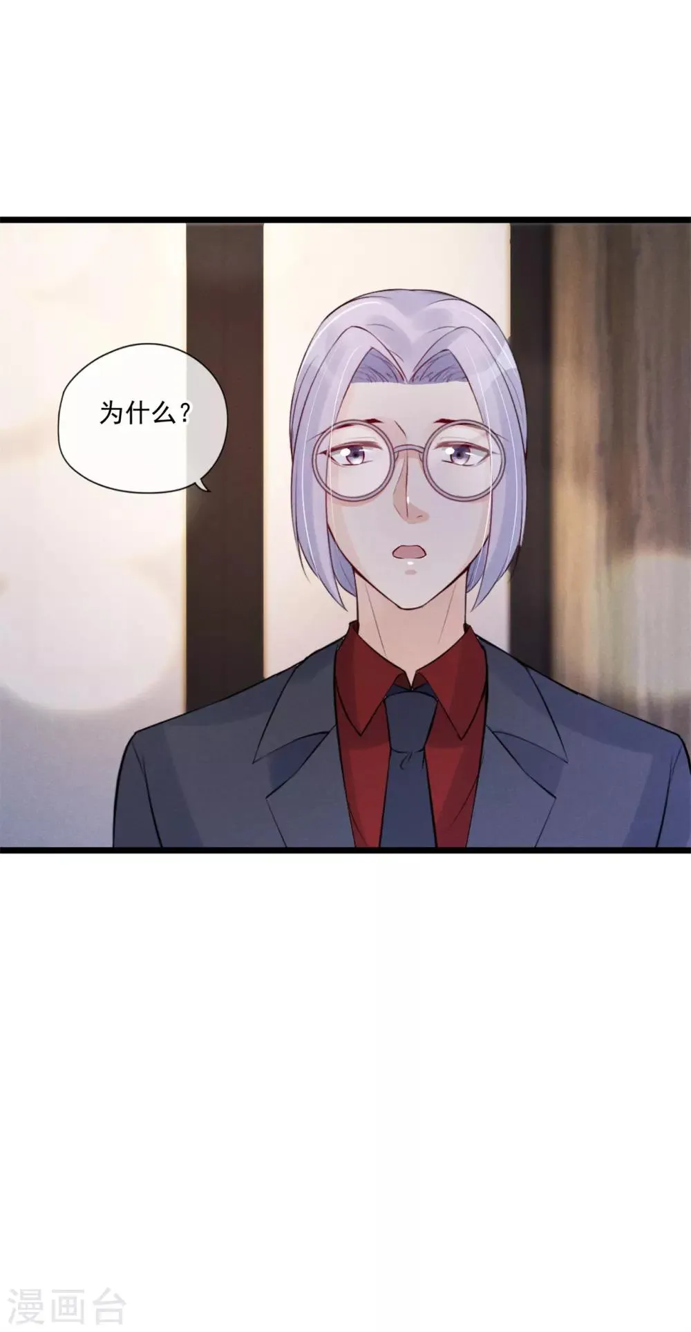 最终话 他是个好人？ 第23页