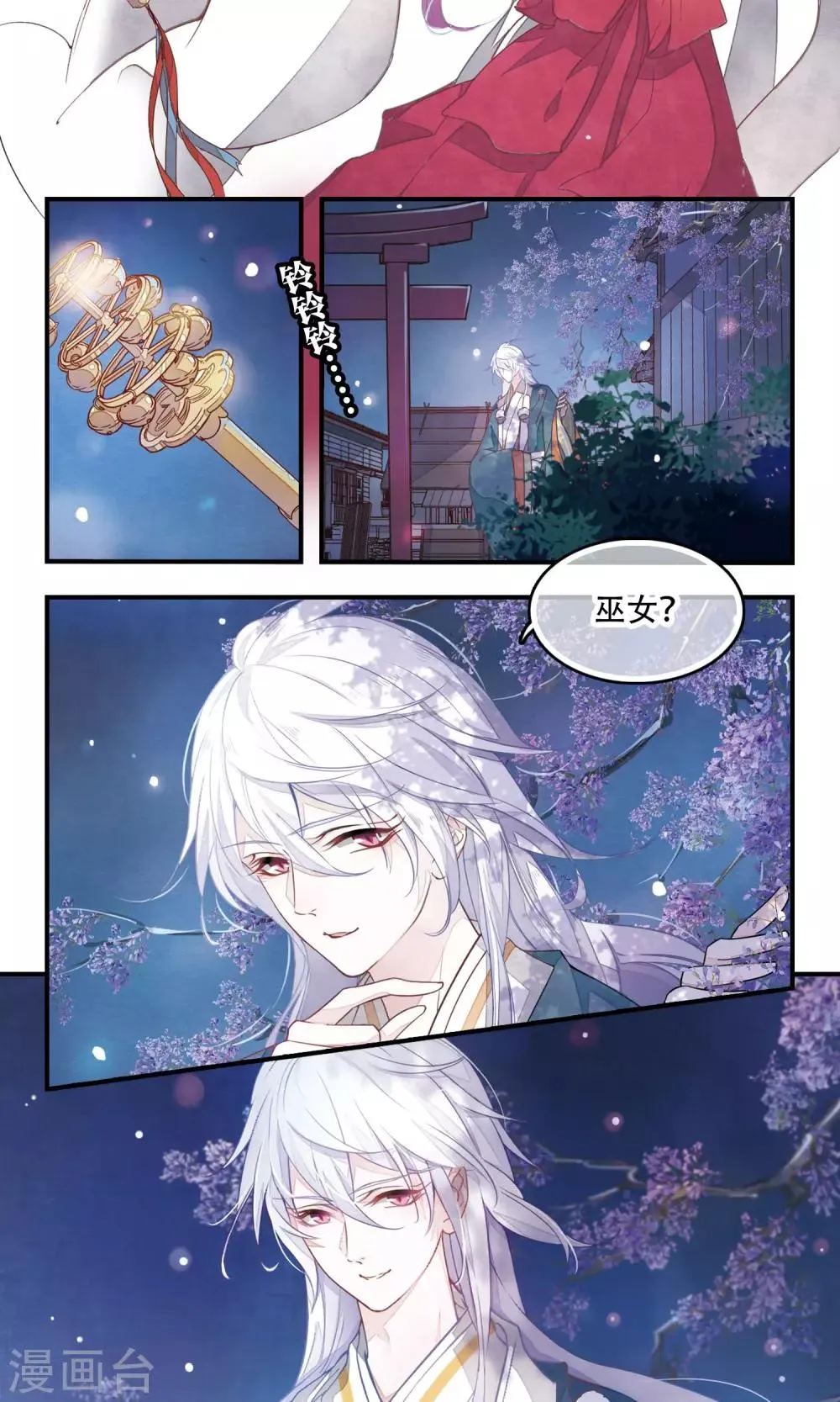 序章 第5页