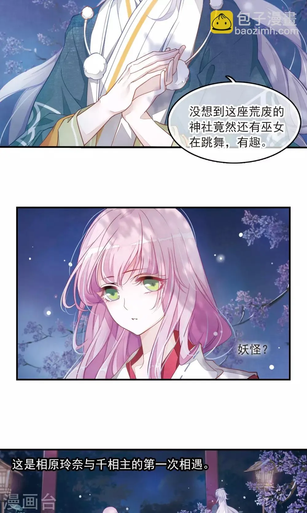 序章 第6页