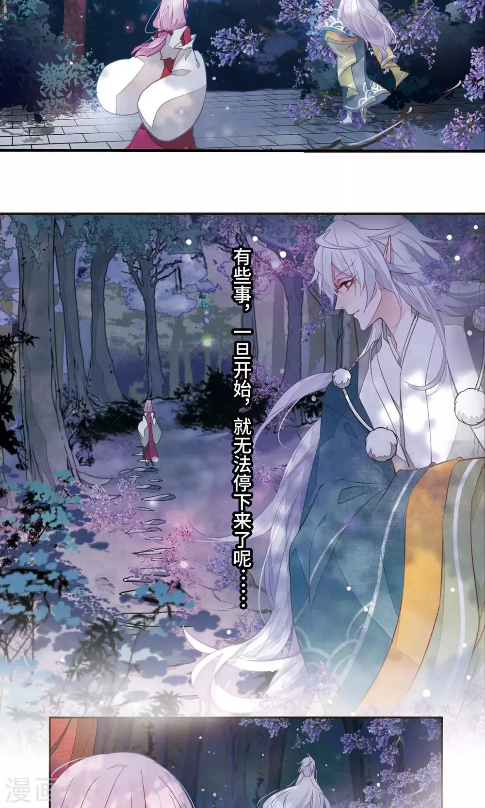 序章 第7页