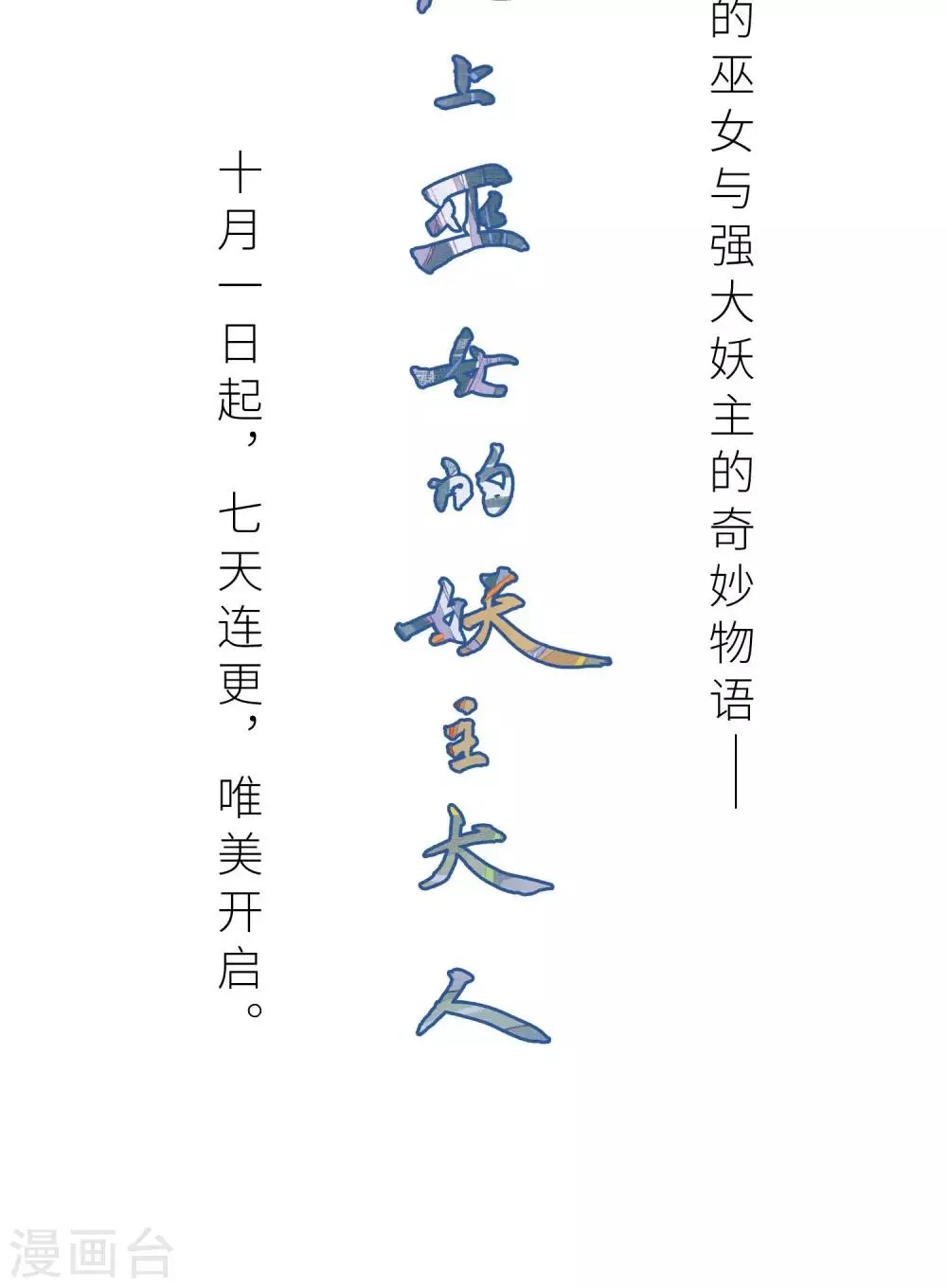 序章 第9页