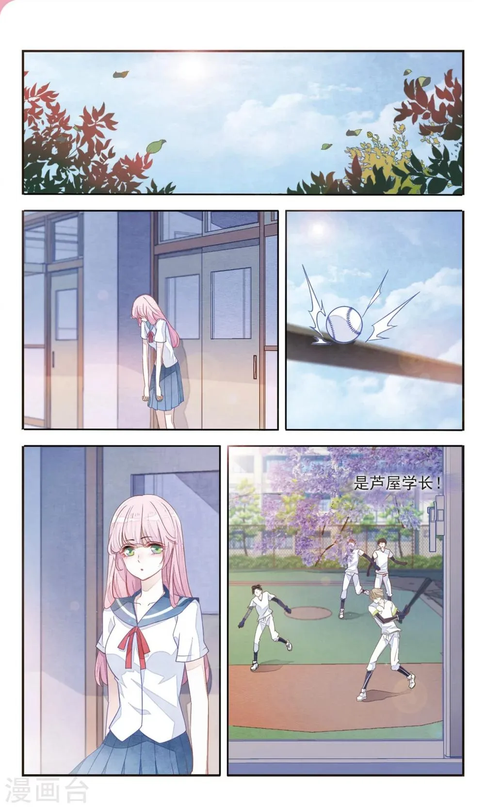 第1话3 拜访神社的少年 第3页