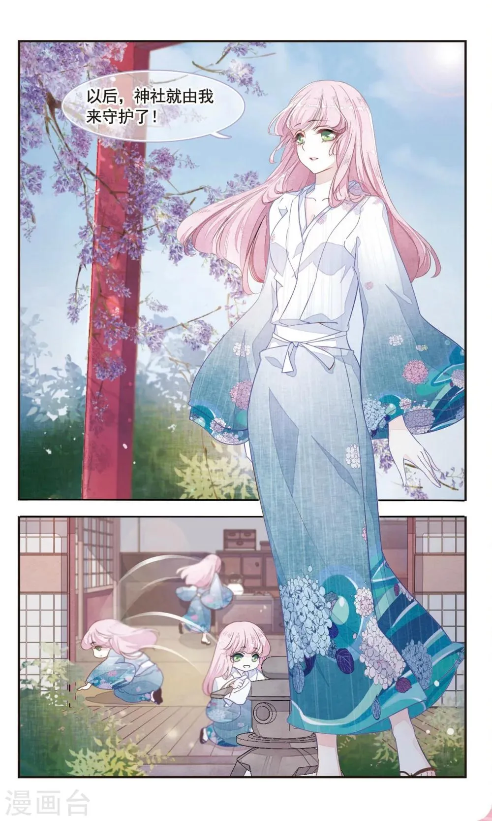 第1话2 拜访神社的少年 第1页