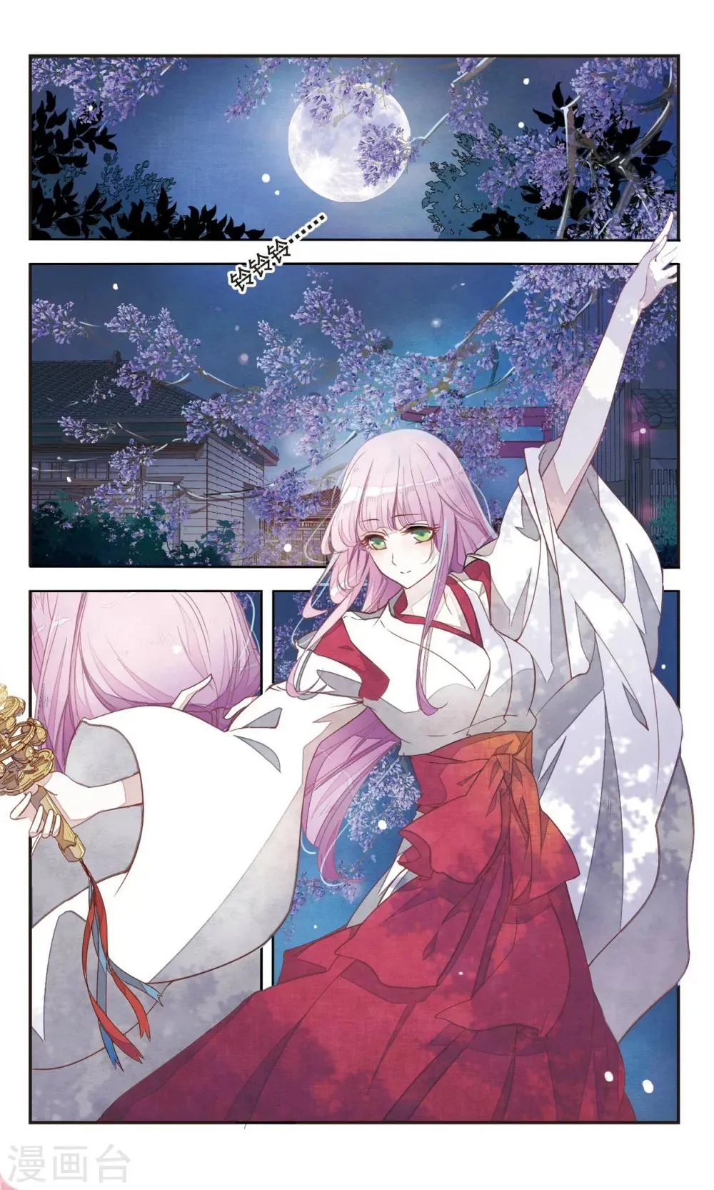 第1话4 拜访神社的少年 第2页