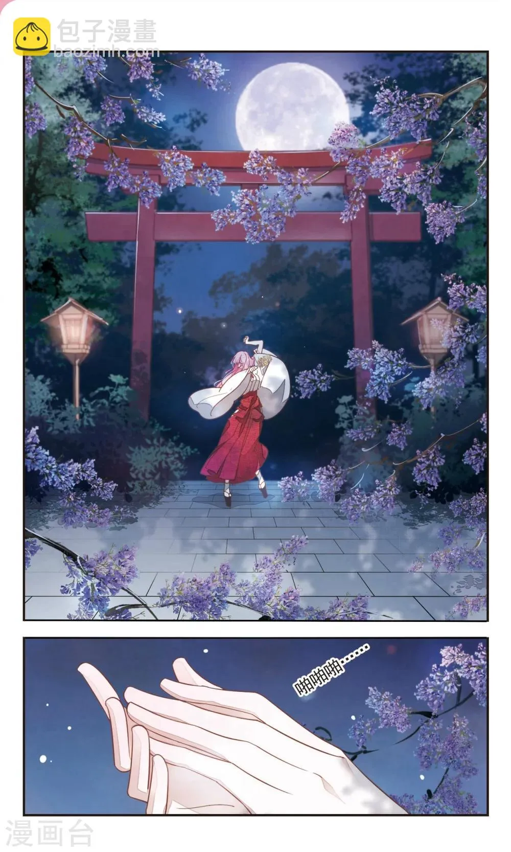 第1话4 拜访神社的少年 第4页
