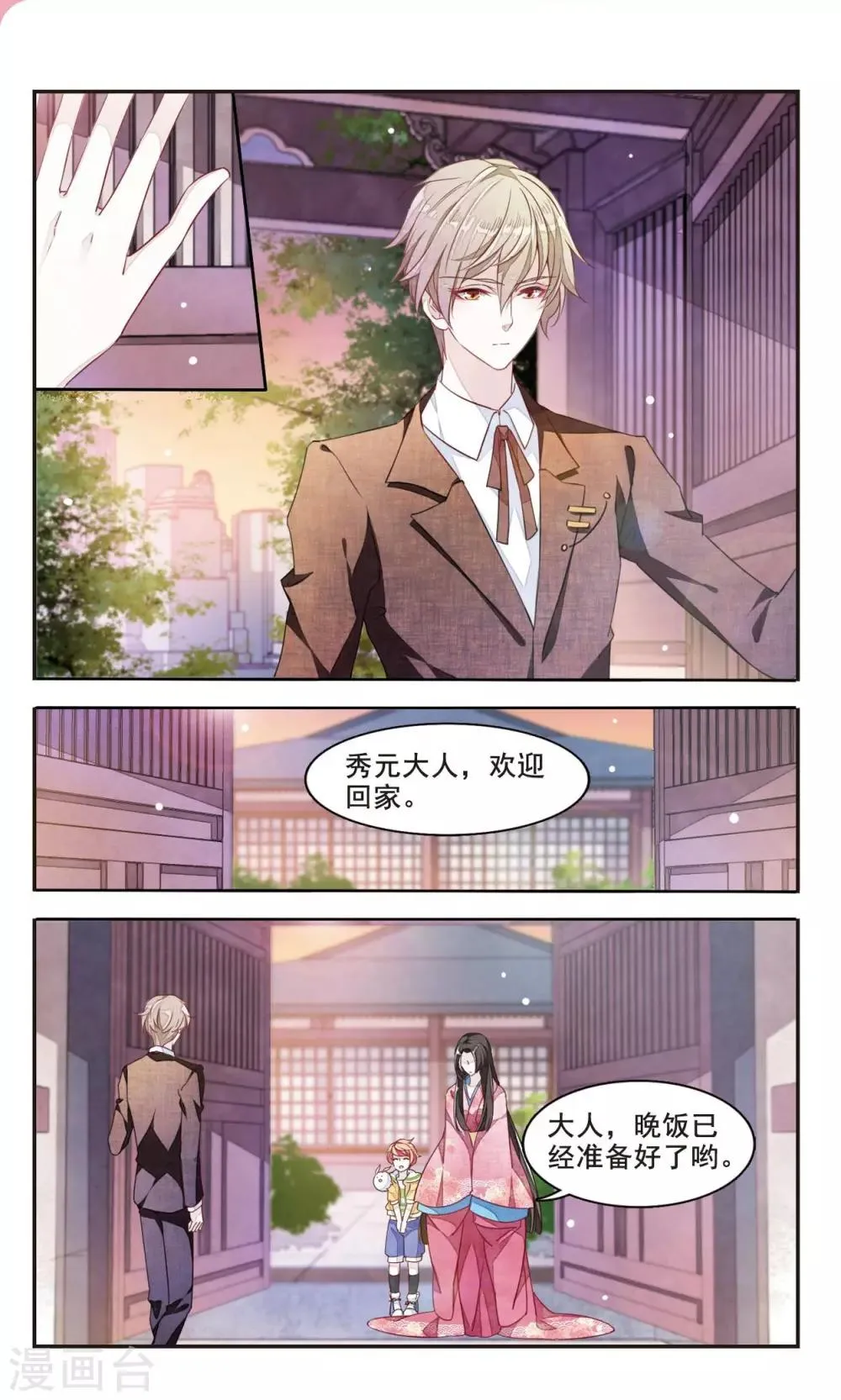 第3话2 这个妖怪想干嘛 第5页