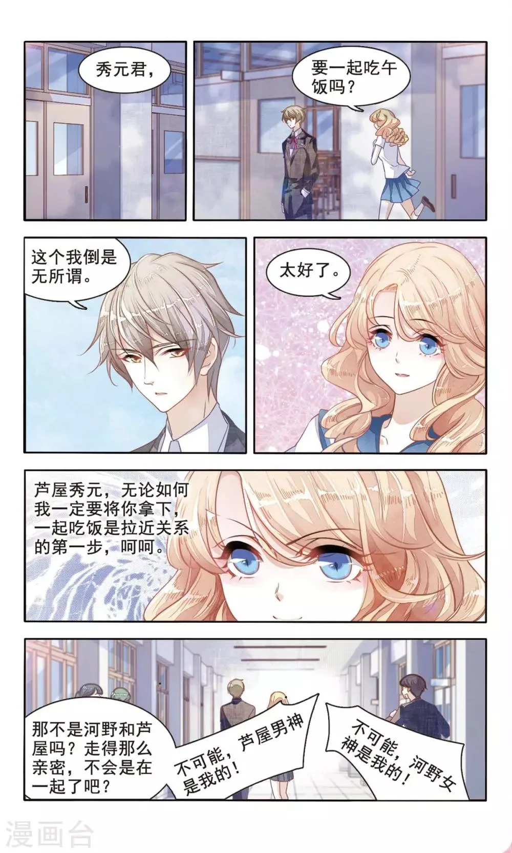 第4话1 妖怪其实都很闲 第5页