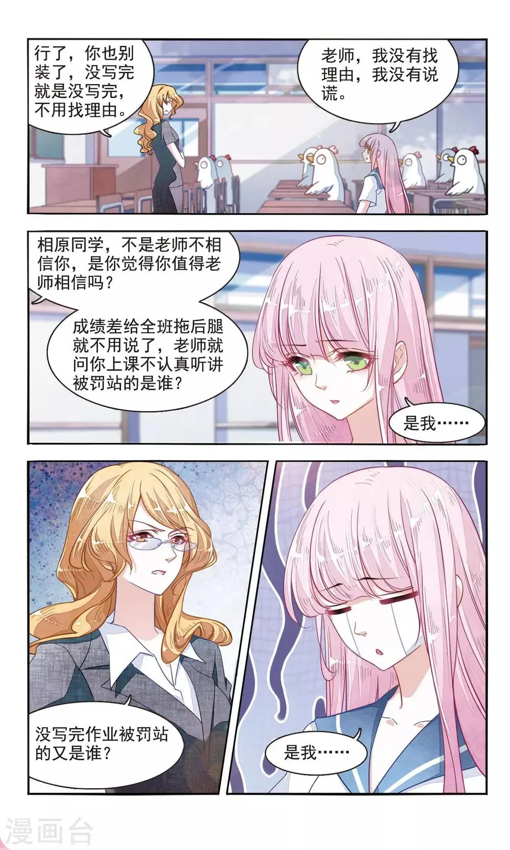 第5话1 妖怪还真是随性 第4页