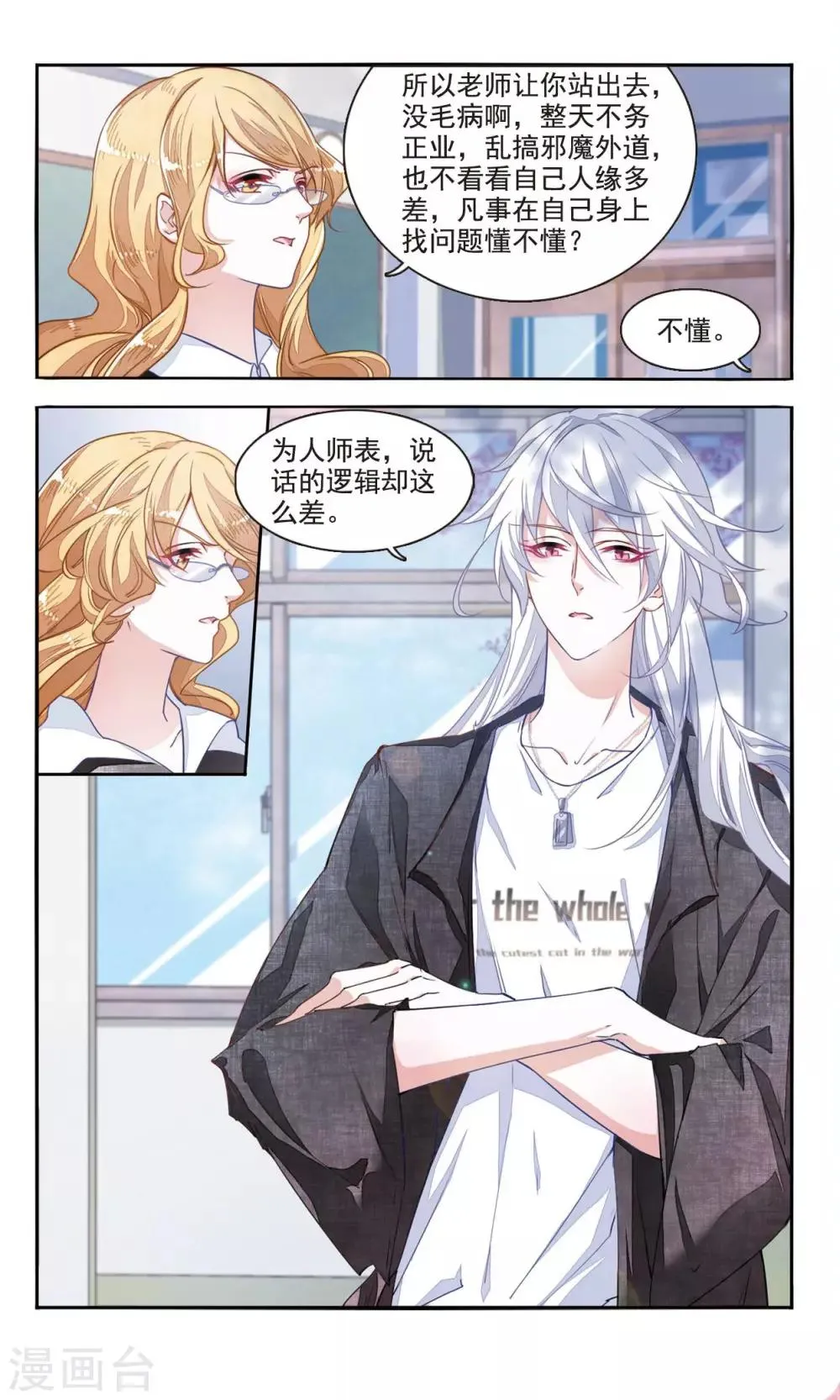 第5话1 妖怪还真是随性 第5页
