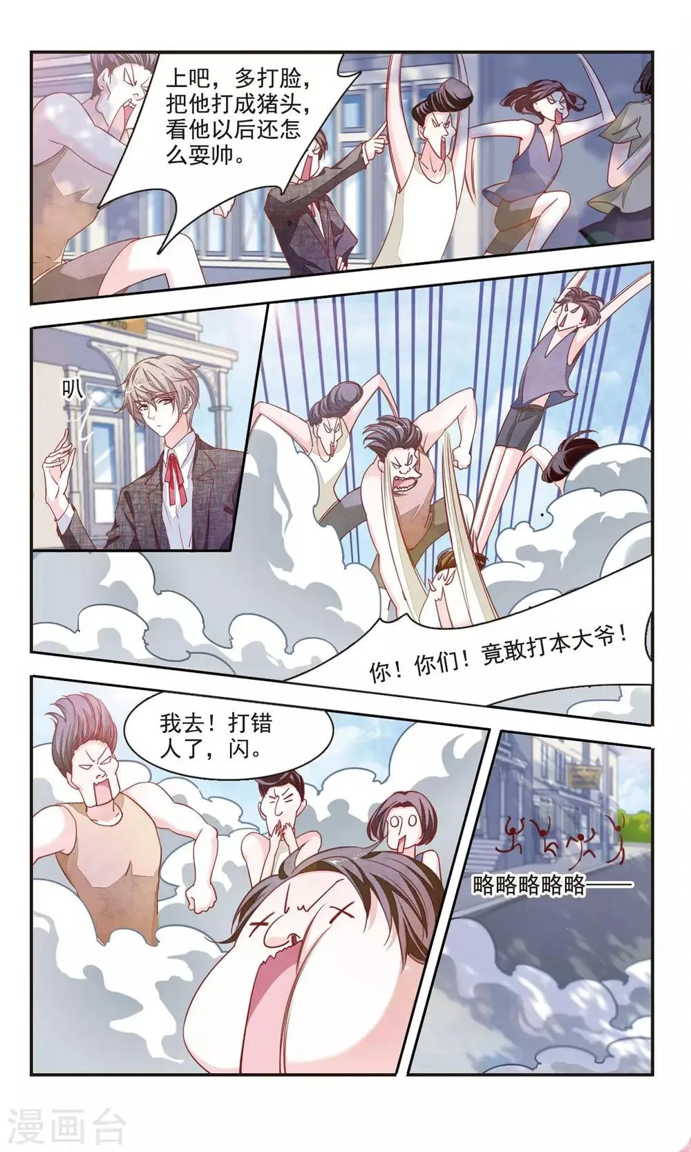 第5话1 妖怪还真是随性 第13页