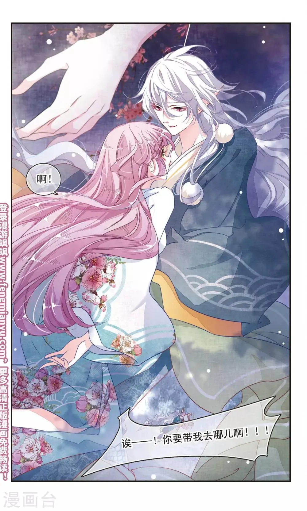 第5话2 妖怪还真是随性 第12页