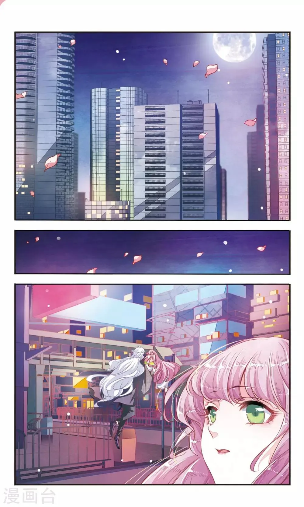 第6话1 醋缸预警 第6页