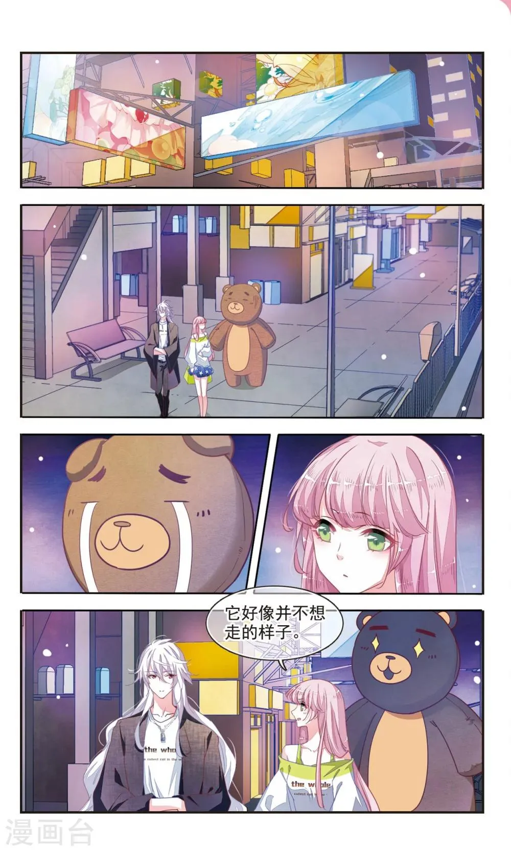 第6话2 醋缸预警 第2页