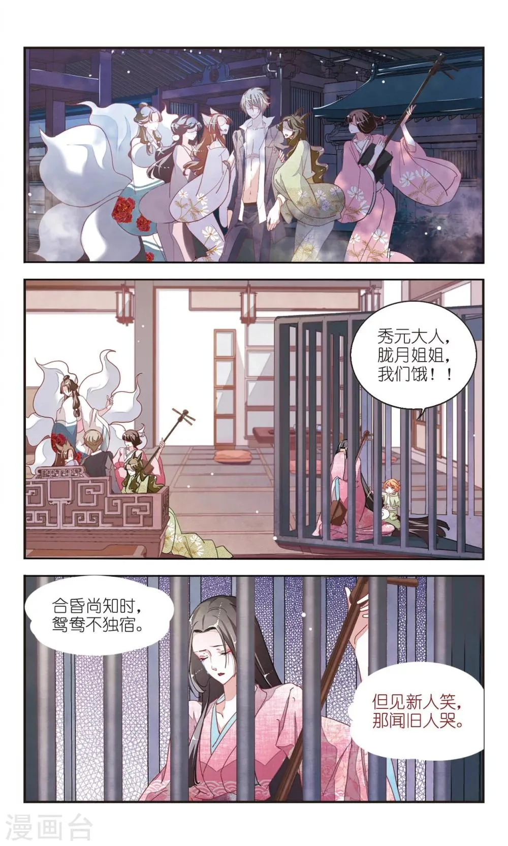 第7话1 都在脑补什么 第8页