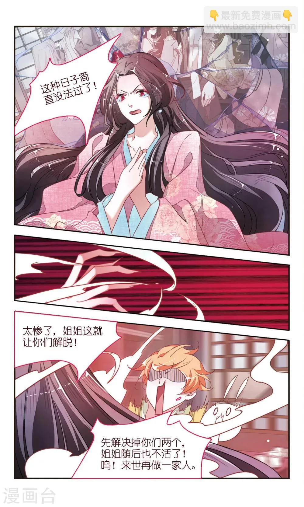 第7话1 都在脑补什么 第9页