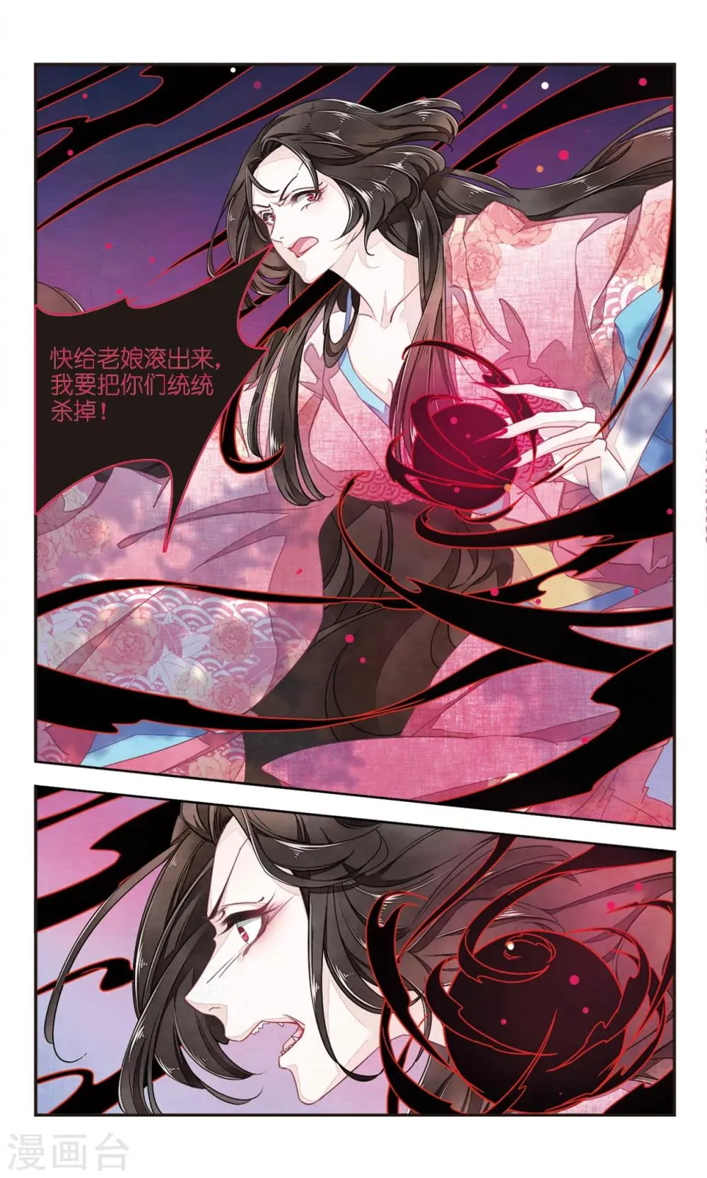 第7话2 都在脑补什么 第11页