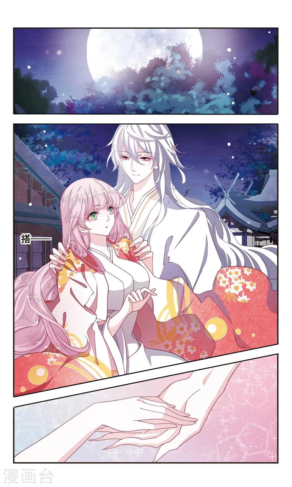 第8话2 神社、妖怪、秘密 第5页