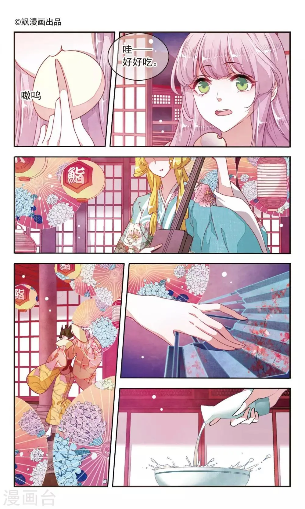 第9话1 修罗场 第2页