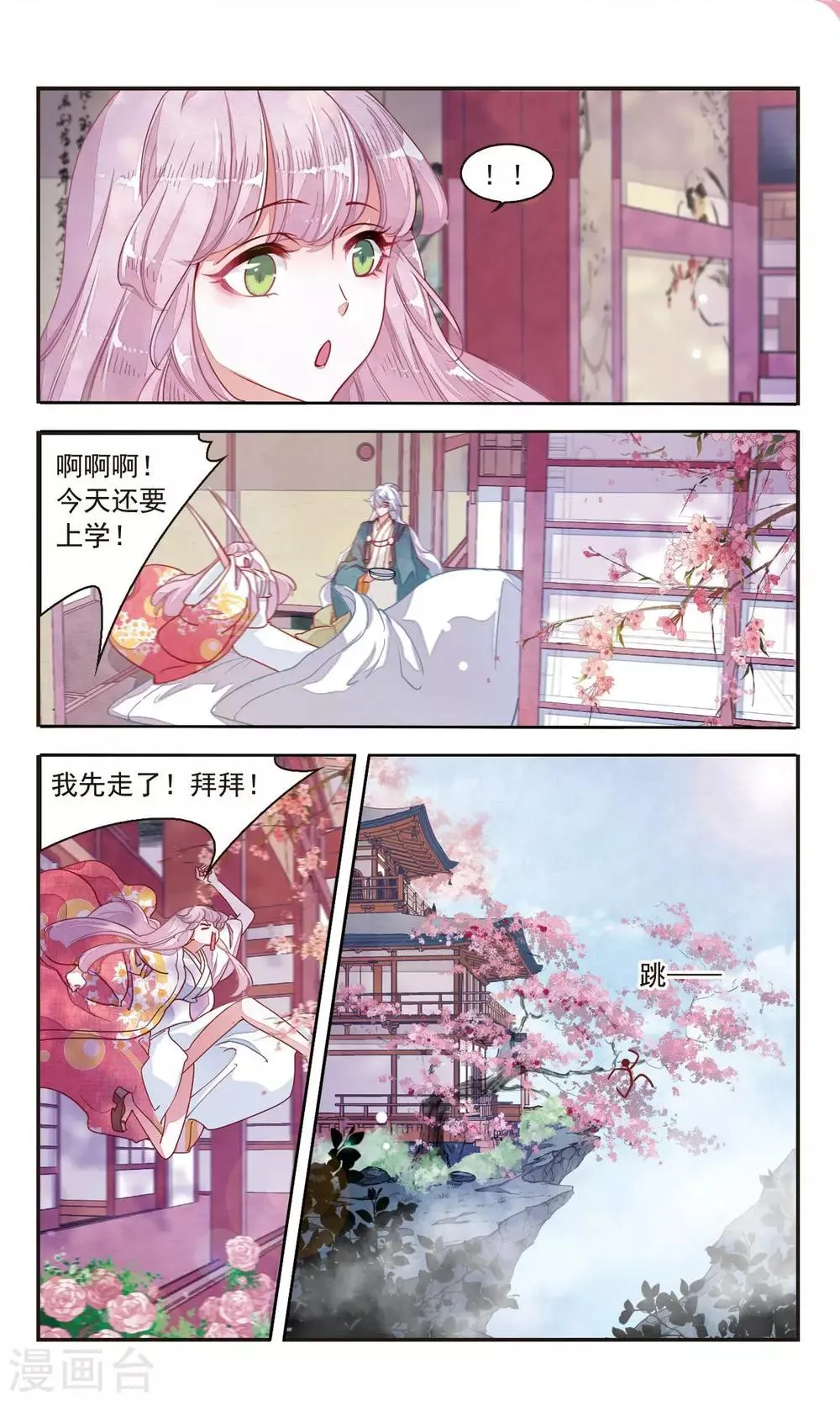 第9话1 修罗场 第7页