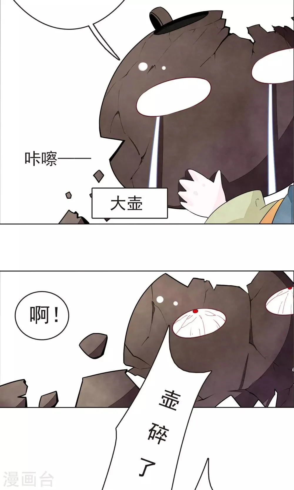 断更致歉 第5页