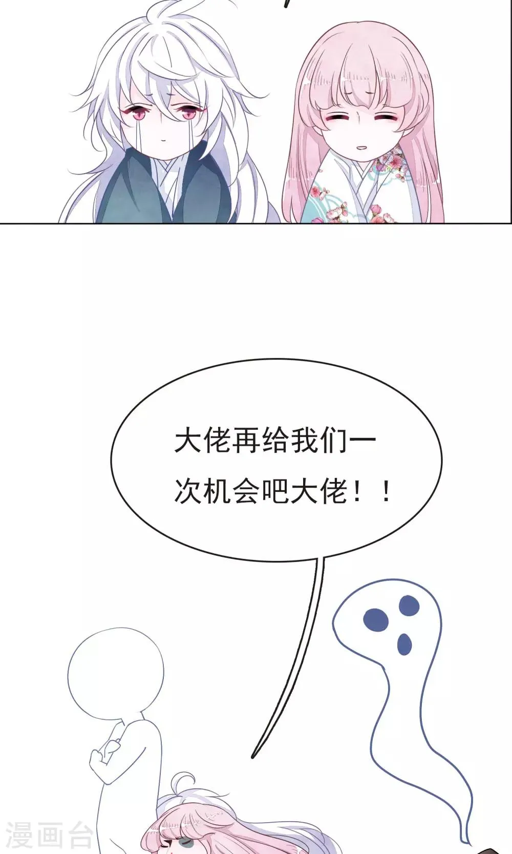 断更致歉 第7页