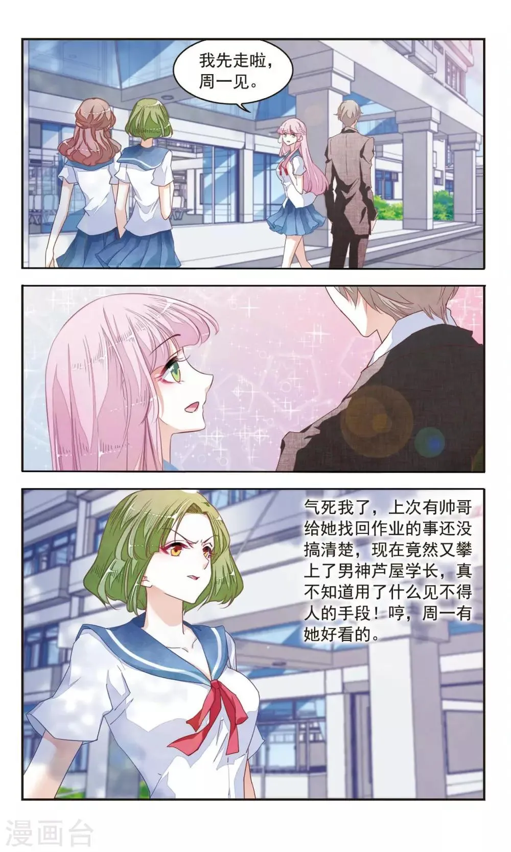 第9话2 修罗场 第4页