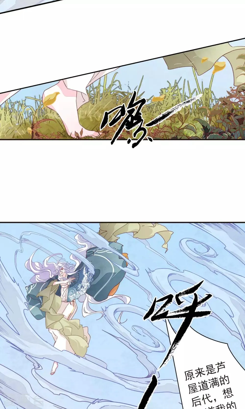 第10话1 妖主被打了 第5页
