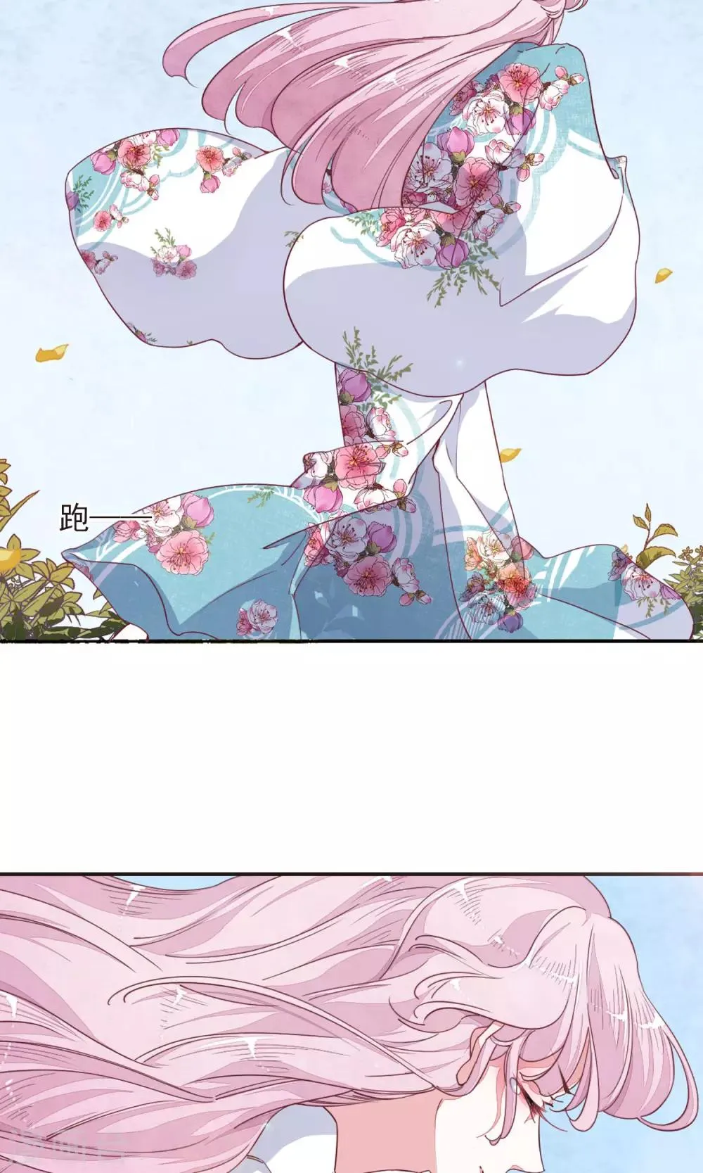 第11话1 思念 第3页
