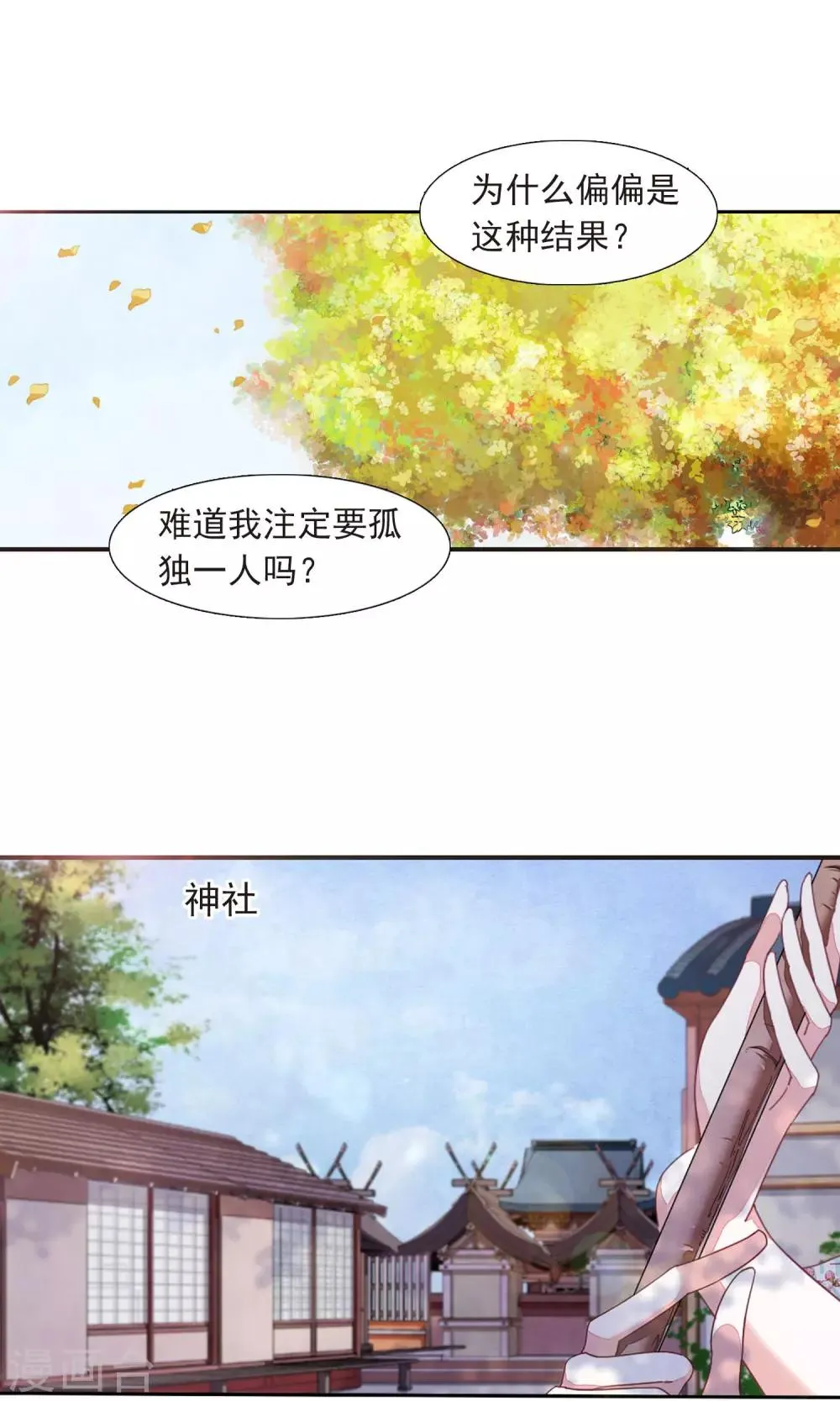 第11话1 思念 第5页