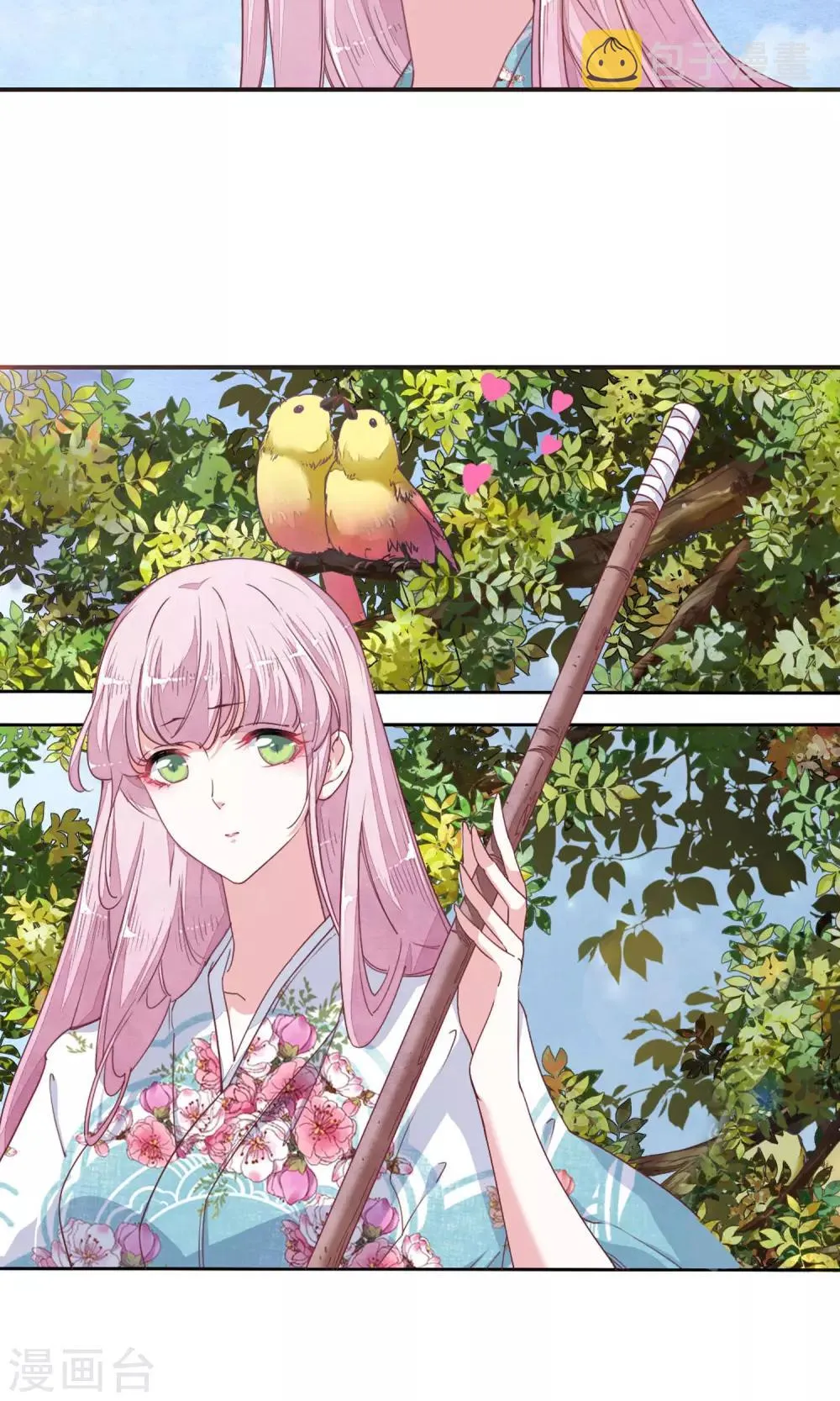 第11话1 思念 第7页