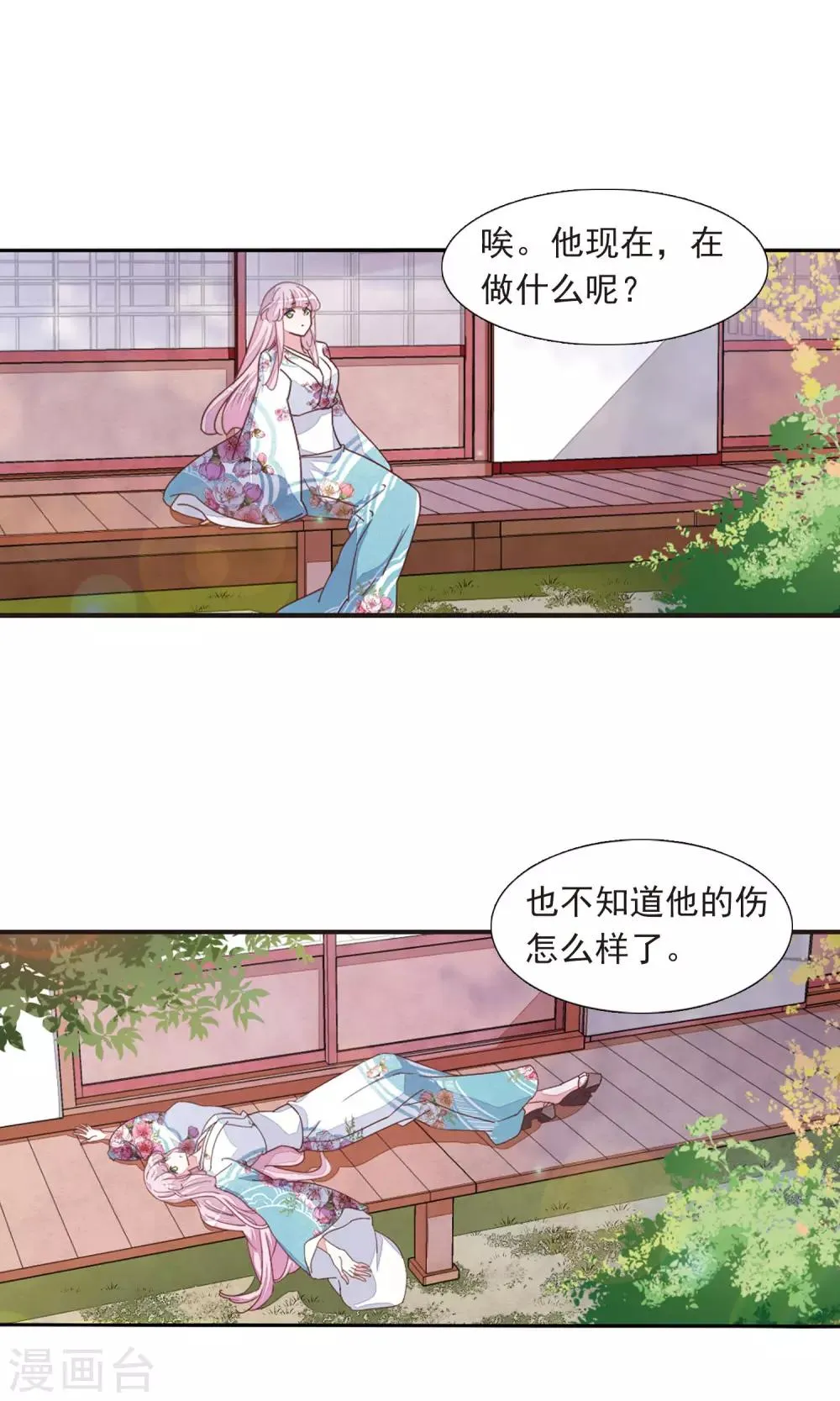 第11话1 思念 第13页