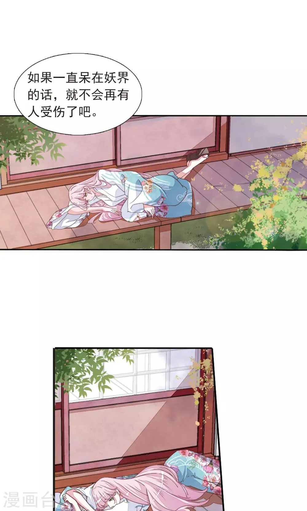 第11话1 思念 第14页