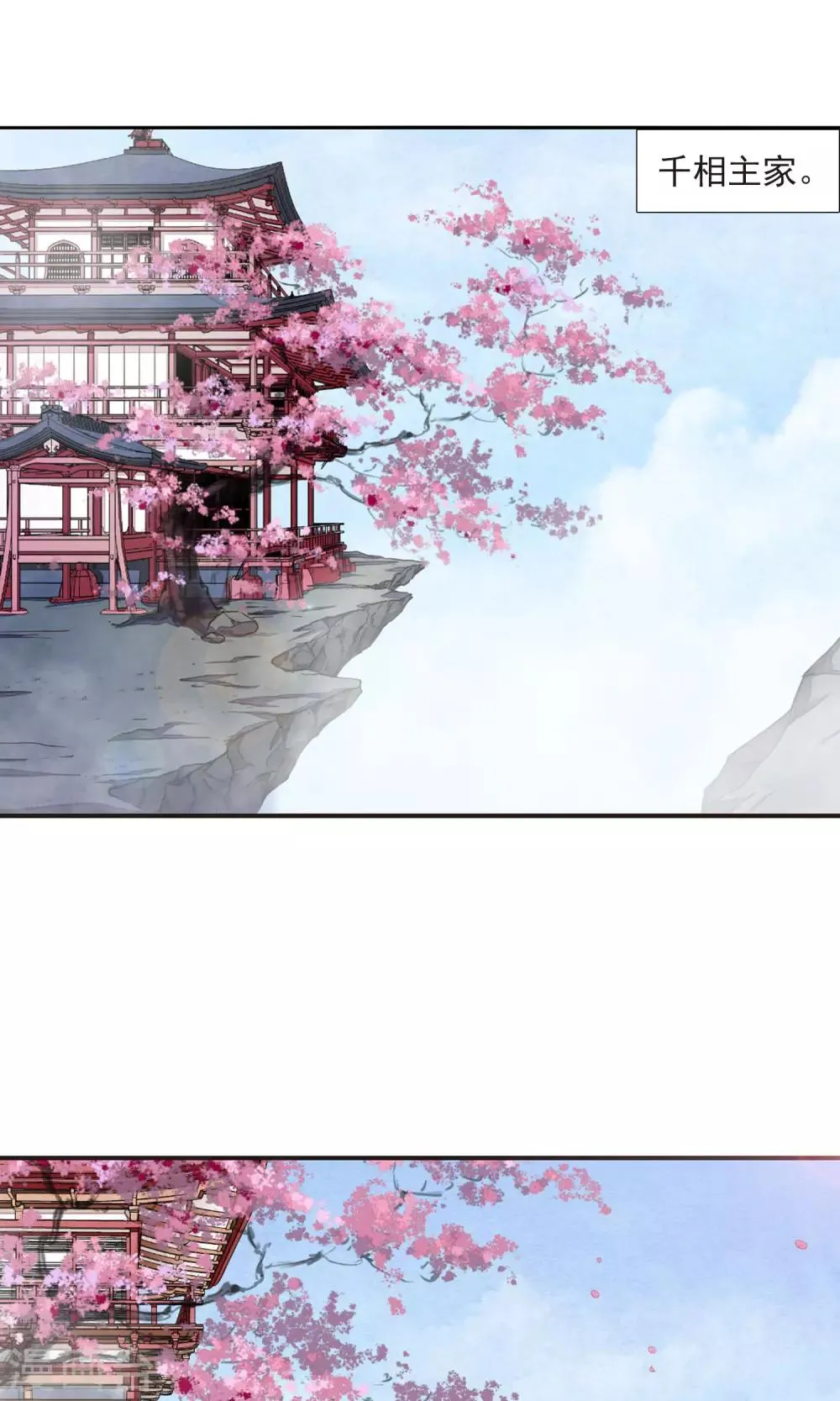 第11话1 思念 第17页