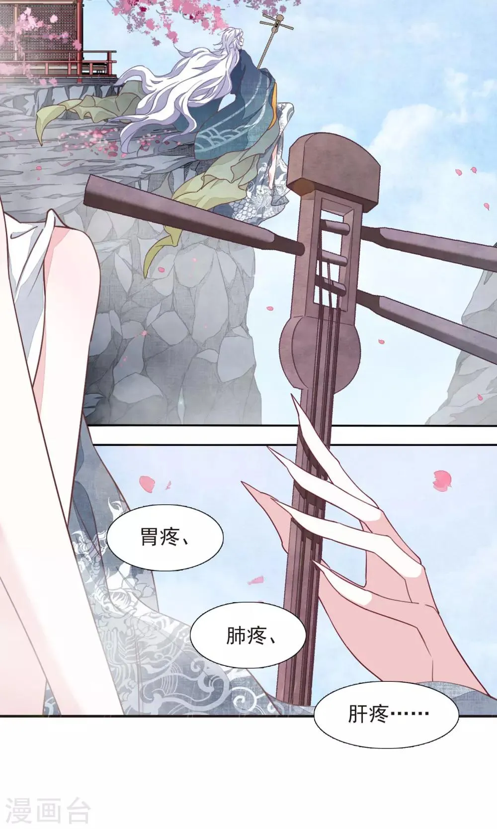 第11话1 思念 第18页