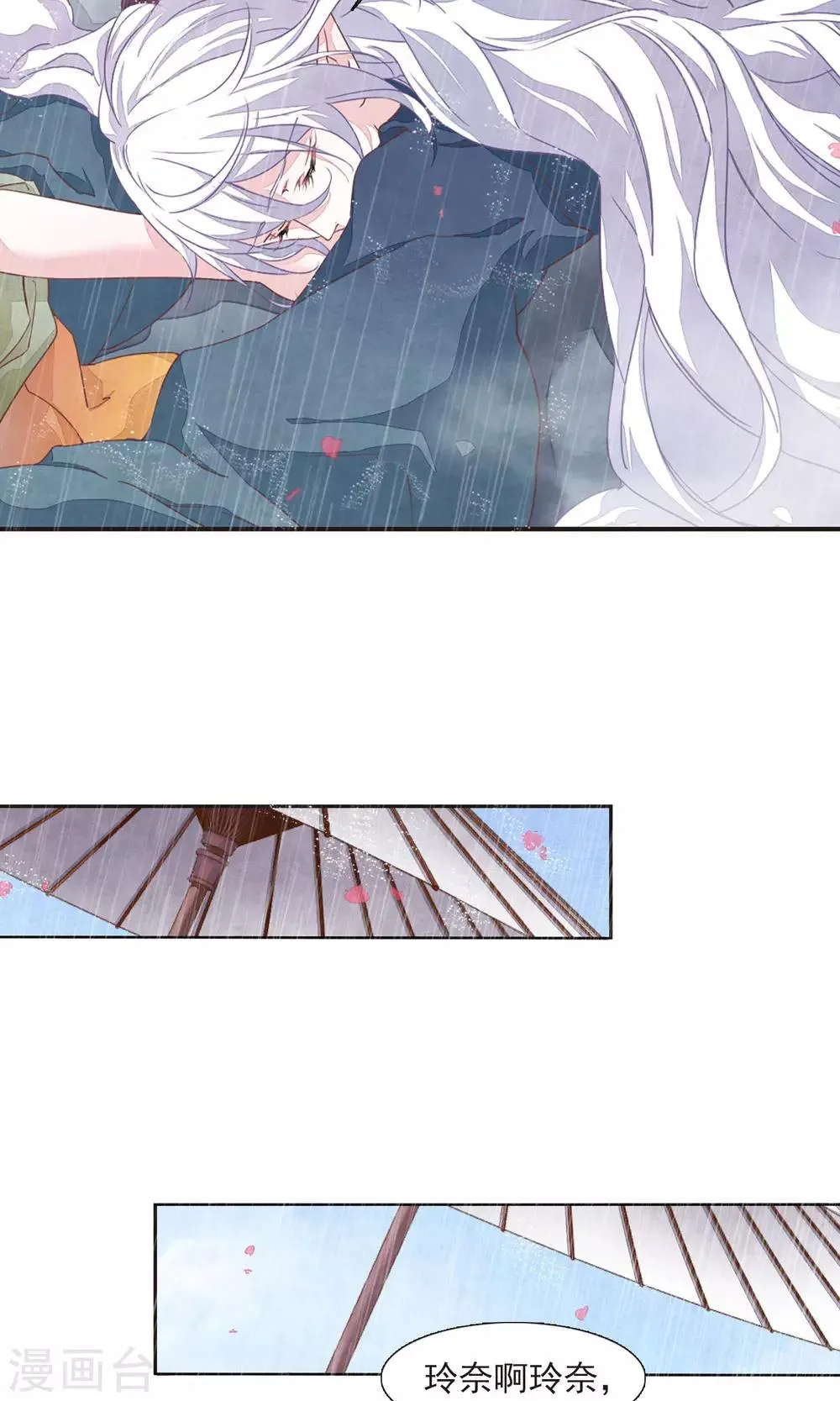 第11话1 思念 第20页