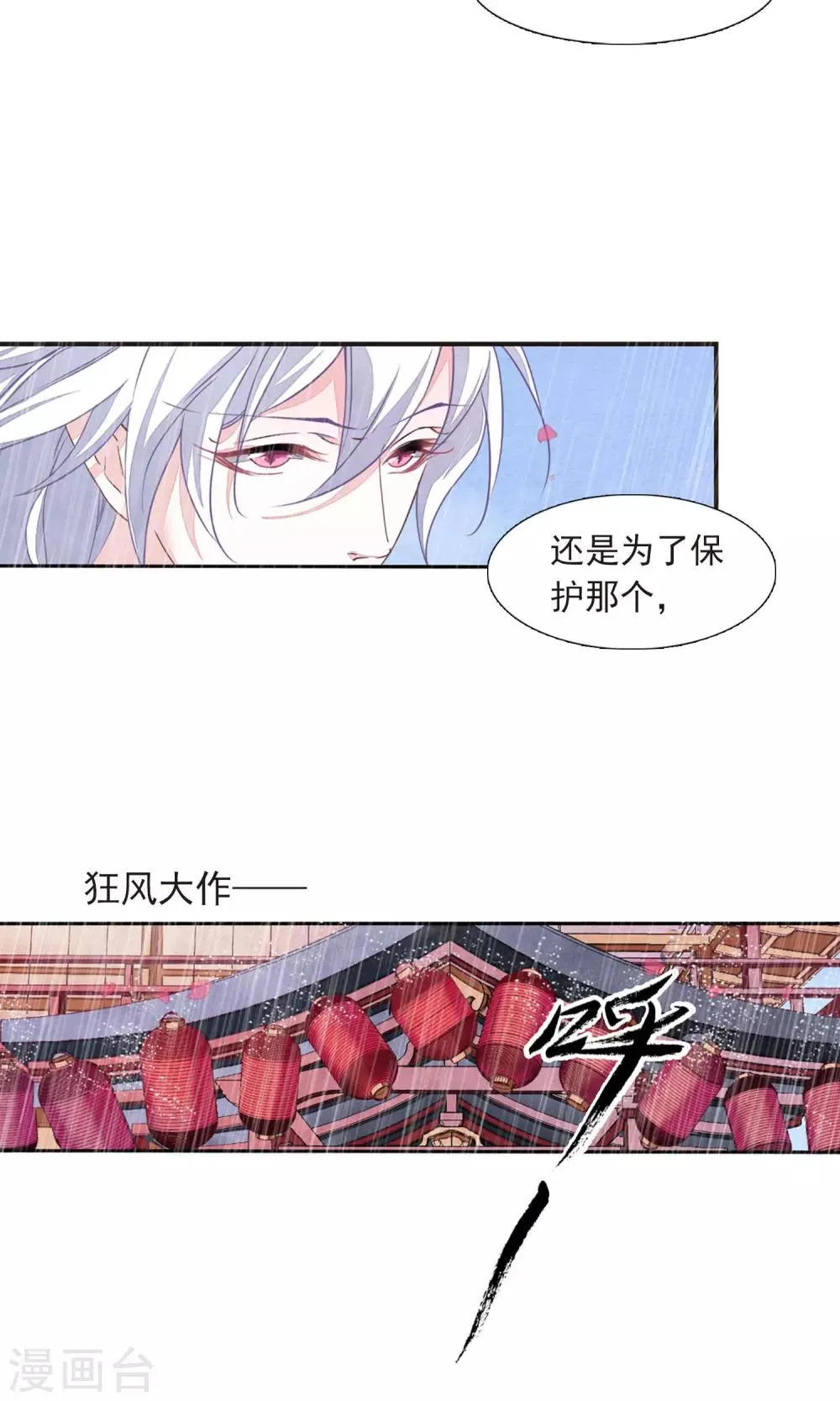 第11话1 思念 第22页