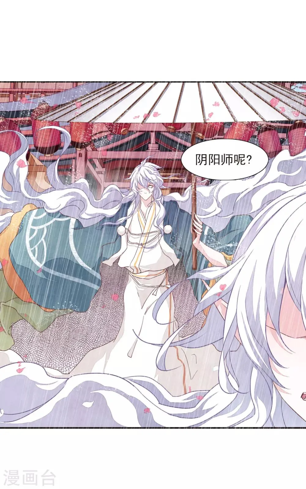 第11话1 思念 第23页