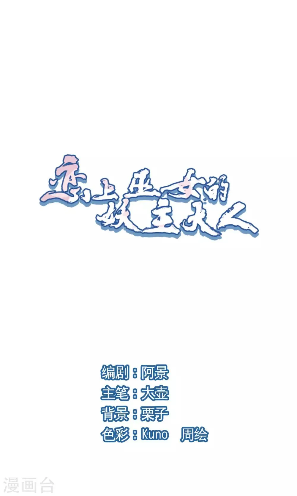第11话2 思念 第1页