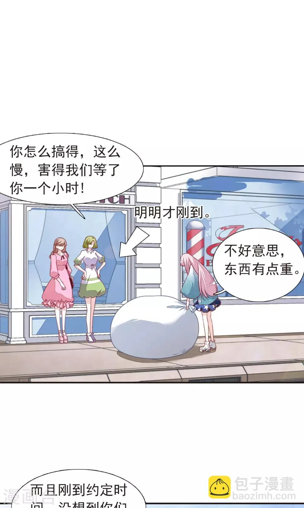 第11话2 思念 第3页