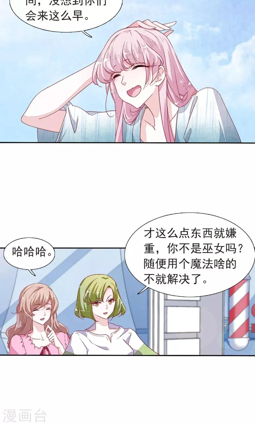 第11话2 思念 第4页