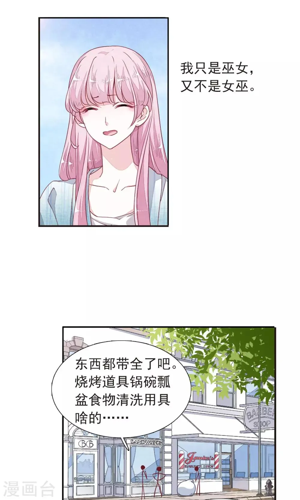 第11话2 思念 第5页