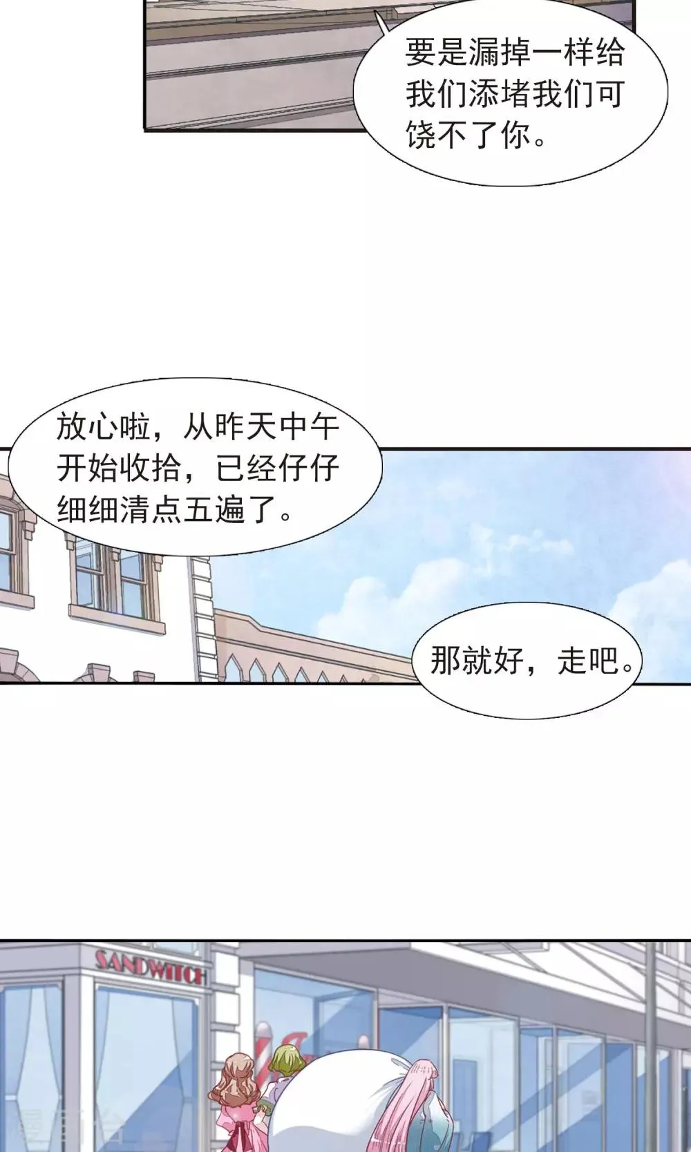 第11话2 思念 第6页