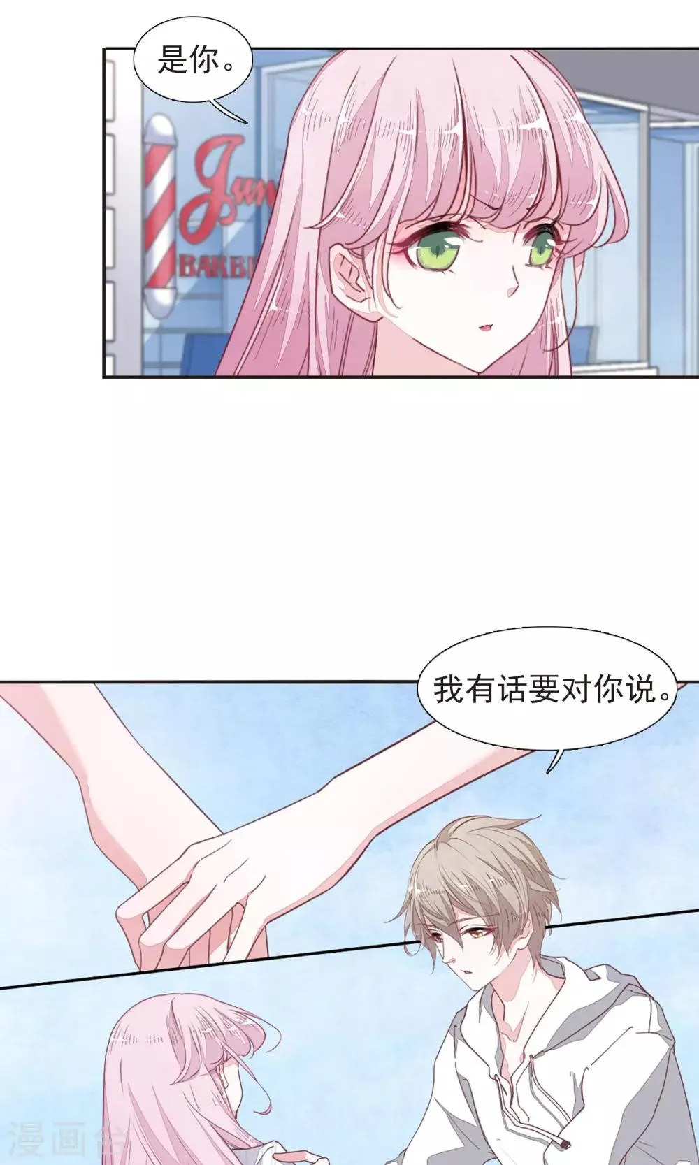 第11话2 思念 第9页