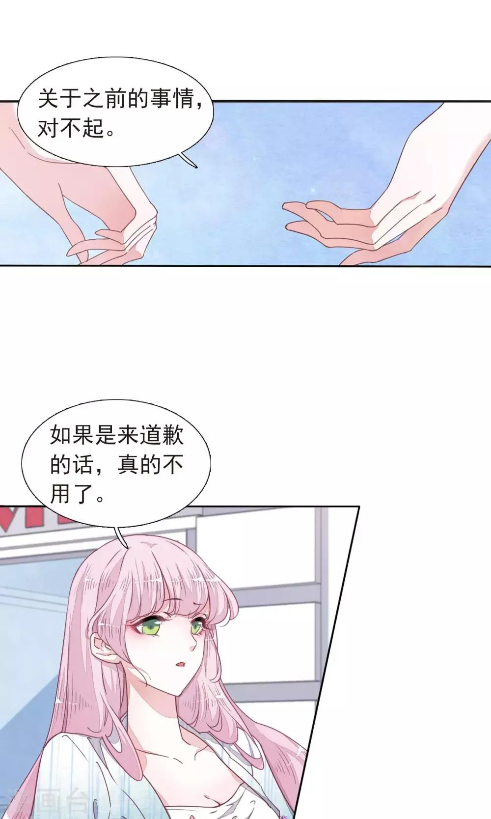 第11话2 思念 第11页
