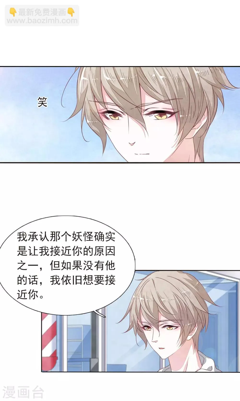第11话2 思念 第13页