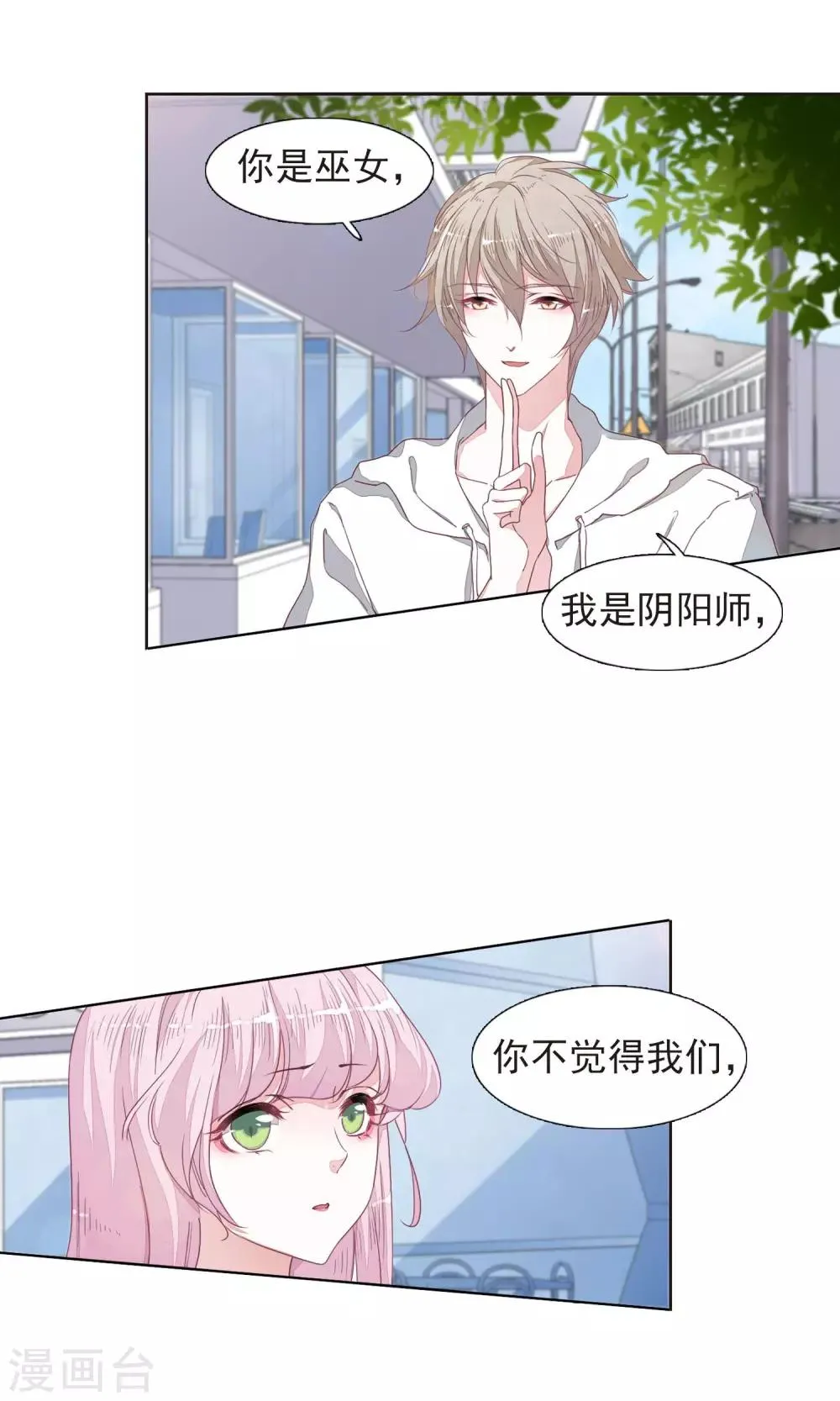 第11话2 思念 第15页