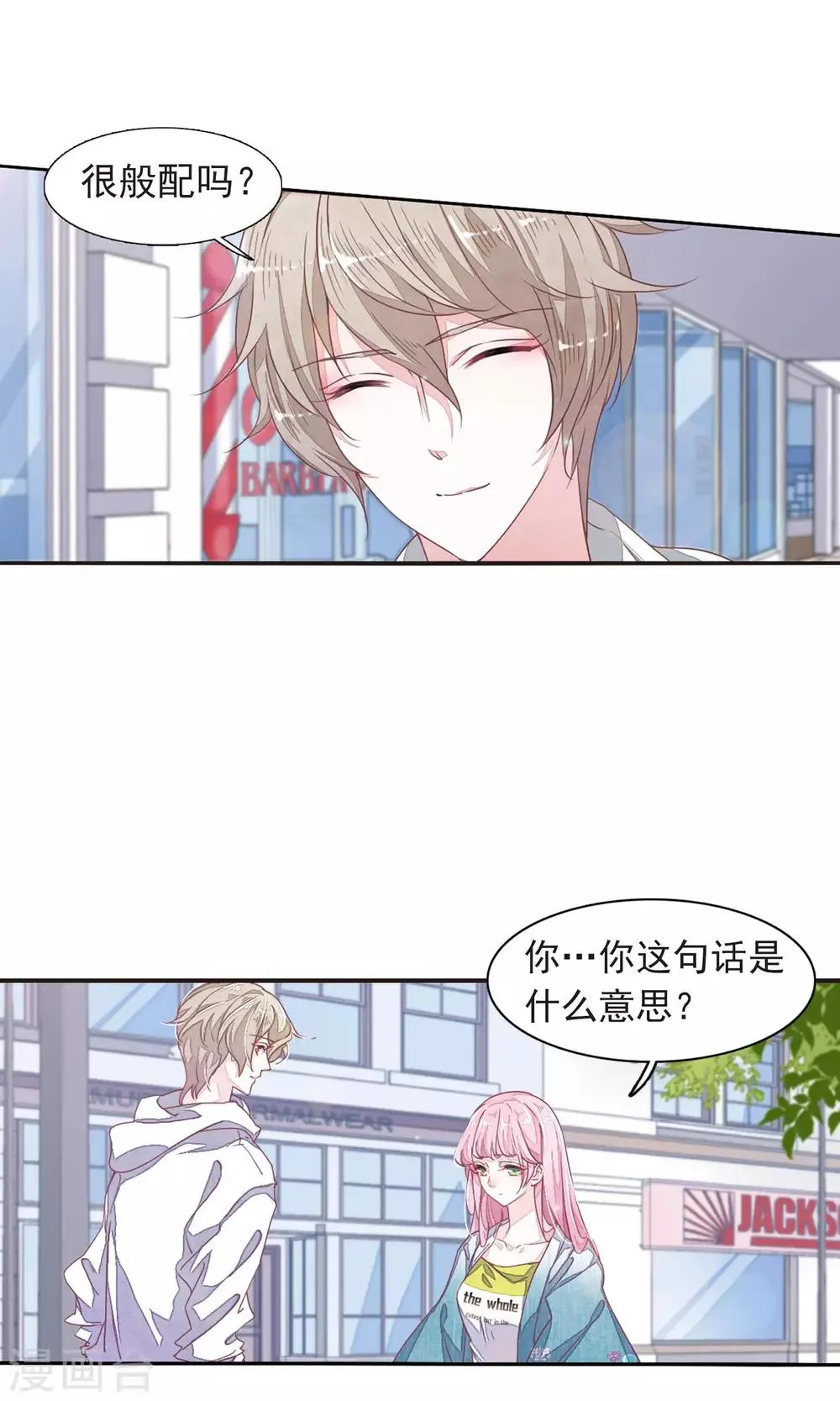 第11话2 思念 第16页